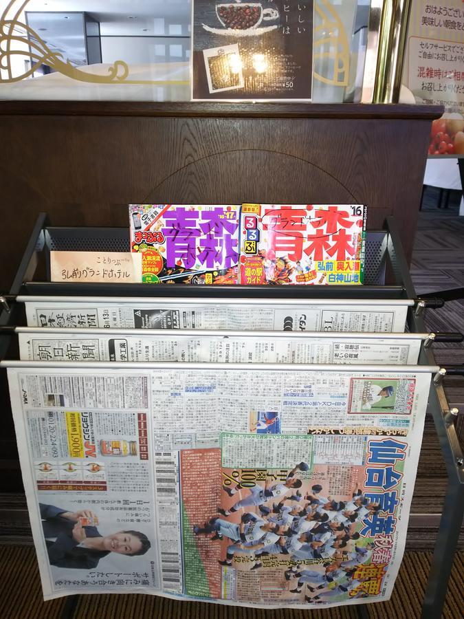 Hirosaki Grand Hotel Extérieur photo